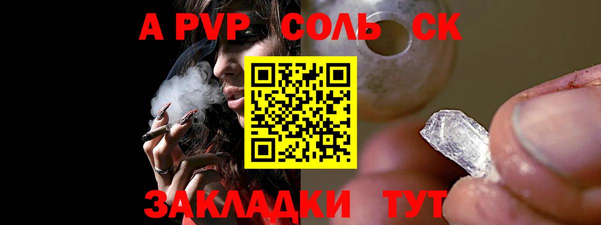 Alpha PVP СК  Alpha PVP Соль  Alpha-PVP  Вход с VPN  Ухта  Альфа ПВП СК 
