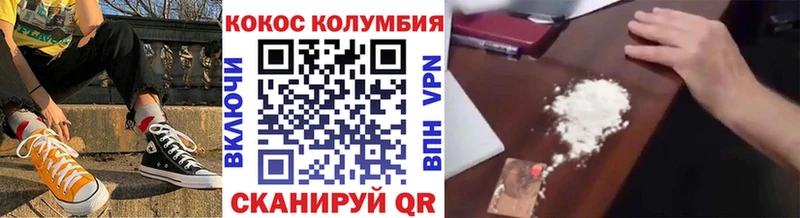 Кокаин Columbia hydra зеркало Ухта наркотики