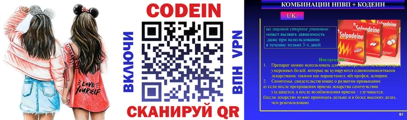 Кодеин напиток Lean (лин)  Ухта 