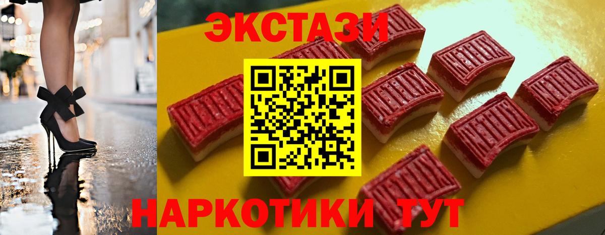 Ухта  ЭКСТАЗИ круглые  ЭКСТАЗИ ешки  Вход с VPN 
