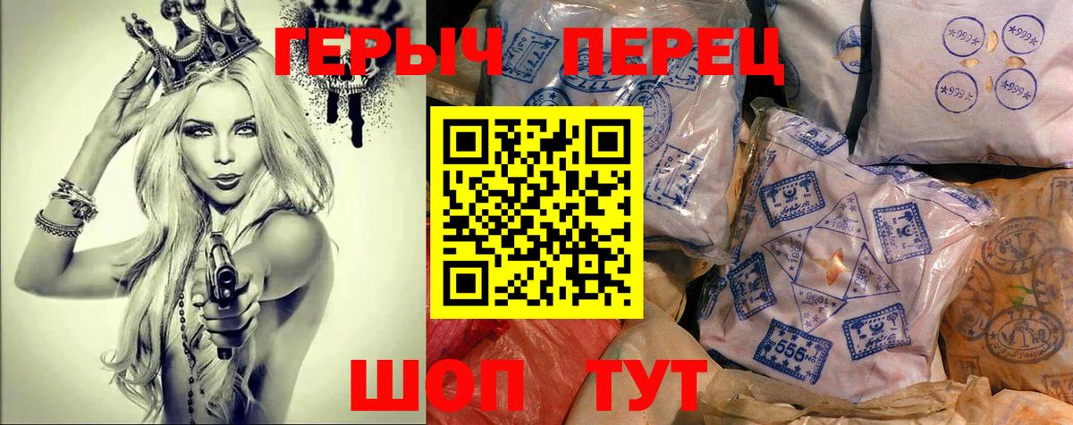 Героин  Вход с VPN  Ухта  ГЕРОИН герыч 