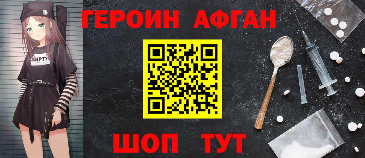 ГЕРОИН VHQ Ухта
