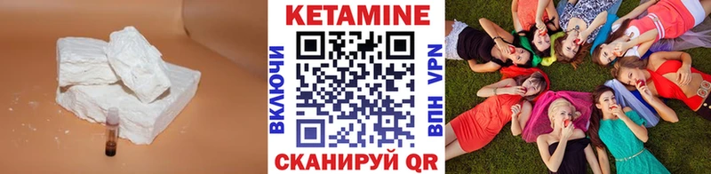 КЕТАМИН ketamine  Ухта 
