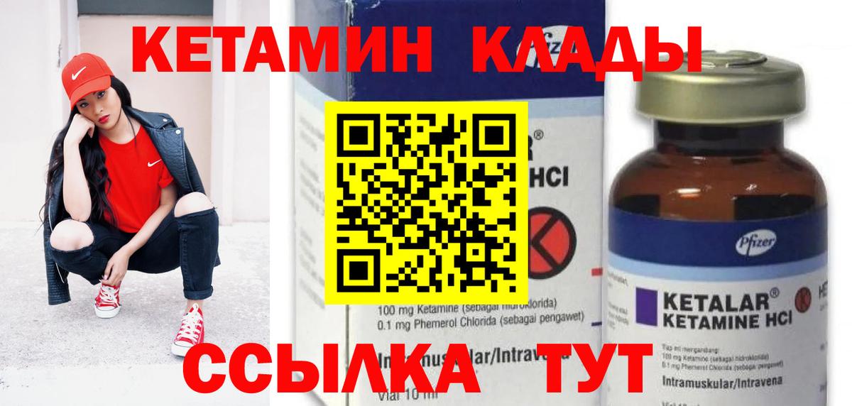 КЕТАМИН ketamine Ухта