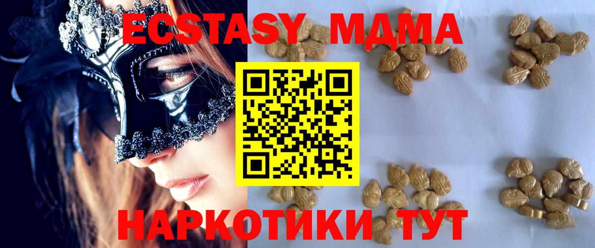 MDMA кристаллы  MDMA молли  Вход с VPN  Ухта 