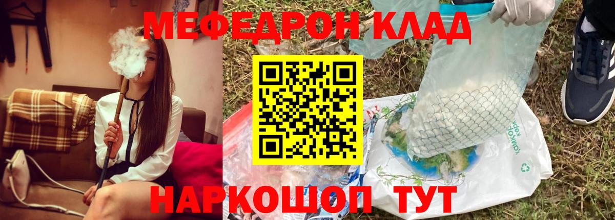 Мефедрон  Мефедрон 4 MMC  Вход с VPN  Мефедрон  МЕФ мяу мяу  Ухта 