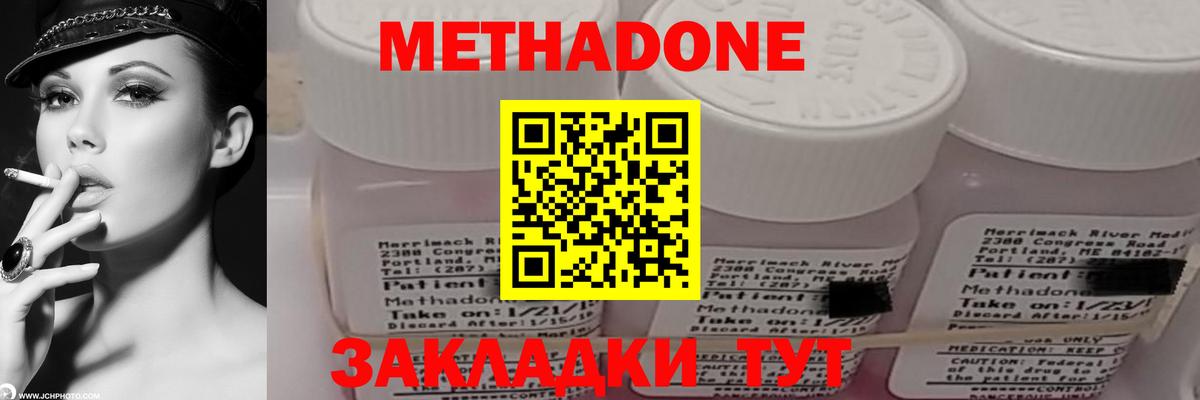 МЕТАДОН VHQ  Вход с VPN  Ухта  МЕГА зеркало  МЕТАДОН мёд 