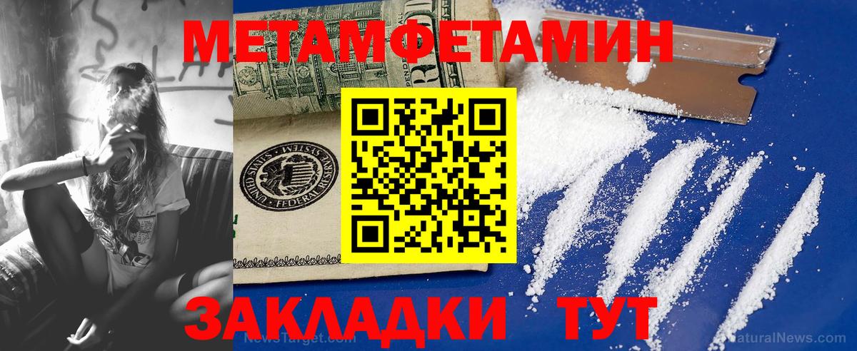 Метамфетамин винт  Метамфетамин винт  Вход с VPN  Ухта 