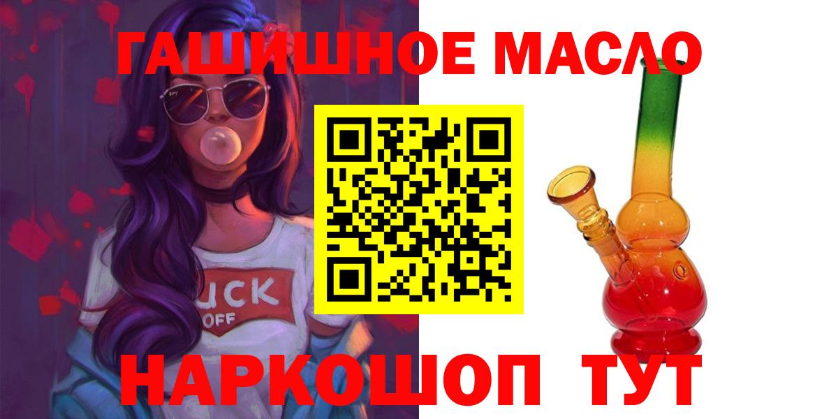 ТГК гашишное масло Ухта